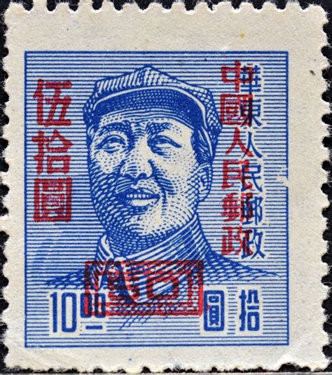 China 31 1950 East China Postage Stamps Surcharged