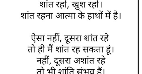 Hindi Lines हिंदी पंक्तियां Karnarty
