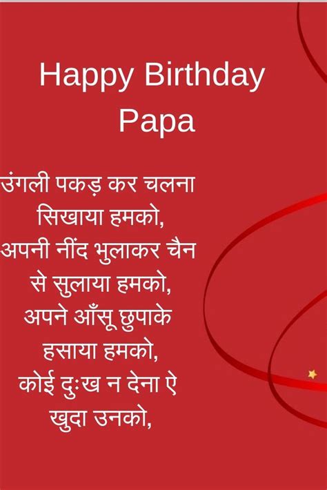 10 Best Happy Birthday Papa Images With Wishes Artofit