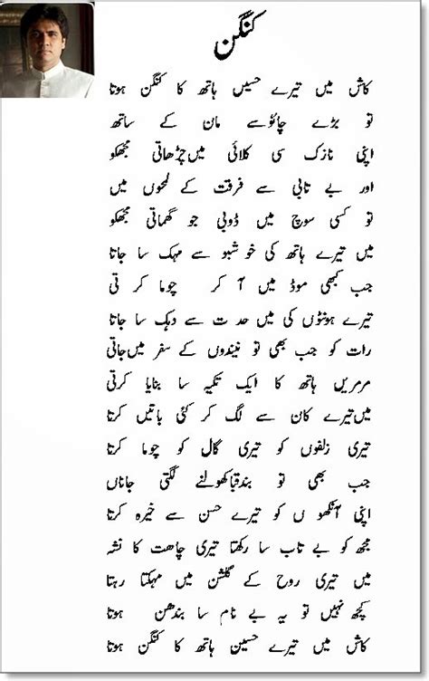 Urdu Poetry Shayari Andghazals Wasi Shah Poetry Collection