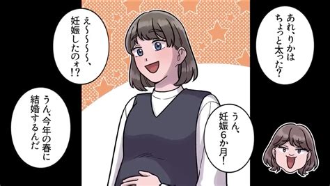 無職女「ちょっと太った？」友人「妊娠したの！」→次の瞬間、友人の妊娠を知った“無職女”の【第一声】に耳を疑う！ ニコニコニュース