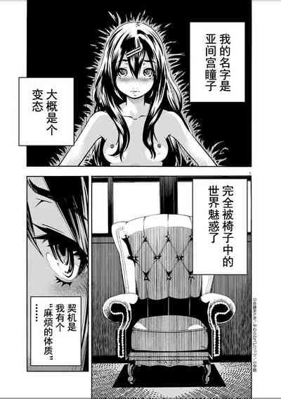 Paraphilia Nhentai Hentai Doujinshi And Manga