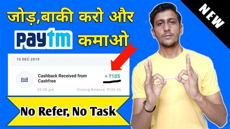 Suppose you have emergency cash requirement. जोड़, बाकी करो paytm कमाओ | instant paytm cash giving apps ...