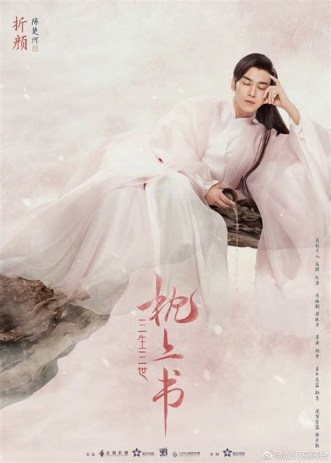 Three Lives Three Worlds The Pillow Book Character Posters Are Out