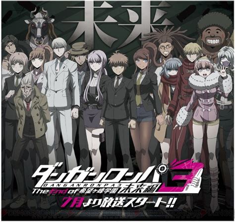 Manga El Anime Danganronpa 3 The End Of Hopes Peak Academy