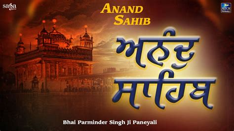 Anand Sahib Video ਅਨੰਦੁ ਸਾਹਿਬ Bhai Parminder Singh Paneyali