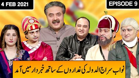 Khabardar With Aftab Iqbal 4 February 2021 Episode 9 Express News
