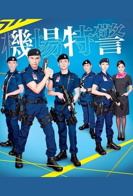Fagara is a pretty straightforward family drama—the film. ⓿⓿ Airport Security Unit (2019) - Hong Kong - Film Cast ...