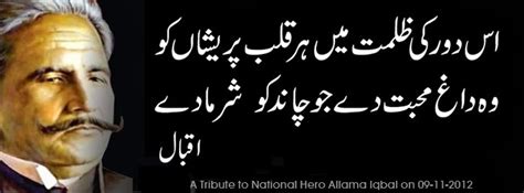 Ghazals World Is Dor Ki Zulmat Me Hr Qalb Preshan Ko Allama Iqbal