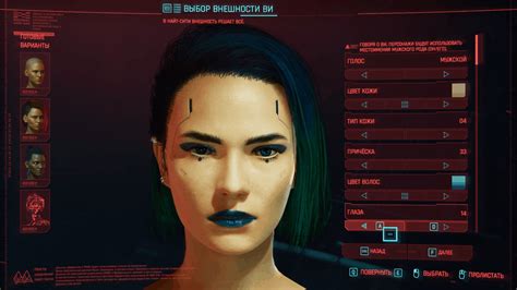 My Fem V Preset Cyberpunk 2077 Mod