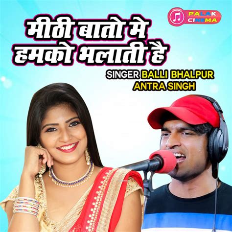 Mithi Bato Main Hamko Bhlati Hai Single By Balli Bhalpur Spotify