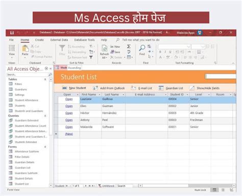 Ms Access In Hindi एमएस एक्सेस क्या है जानें पूरी जानकारी और चलाना