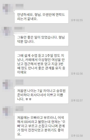 여자가 남자에게 호감있을때 행동과 신호 남신연애아카데미 연애코치 연애학원 픽업아티스트no 연애강의 연애컨설팅 모솔탈출