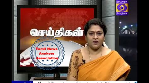 Tamil News Reader Indumathi Baskaran Youtube