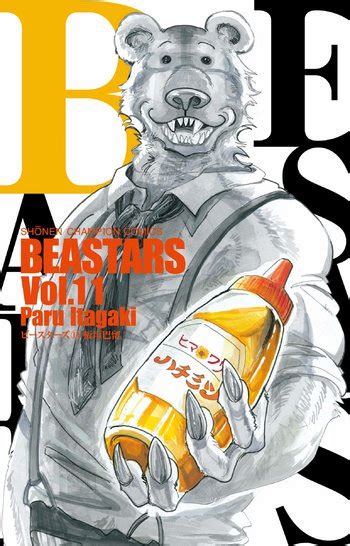 Licensed by netflix, it is based on the manga of the same name which was written and illustrated by paru itagaki. Beastars Murder Incident Solution Arc / Recap - TV Tropes