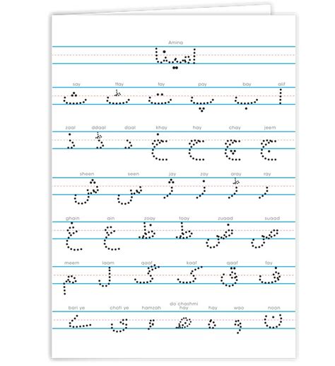 personalized urdu alphabet  pocket folder urdu