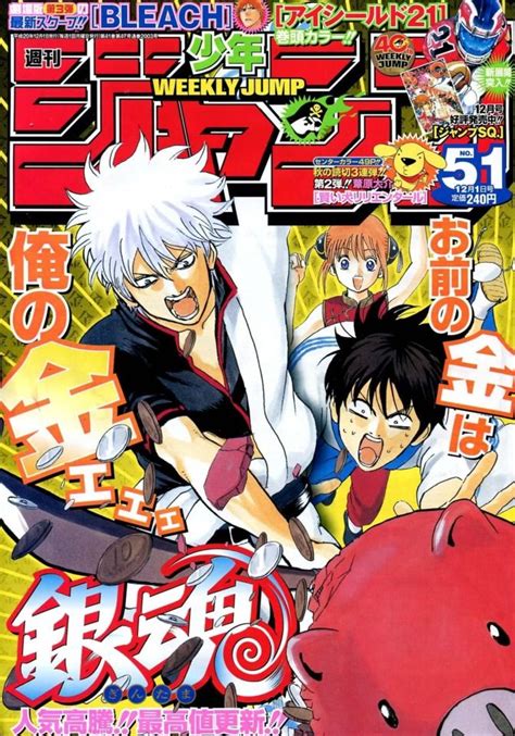 Weekly Shonen Jump 2003 No 51 2008 Issue Anime Cover Photo