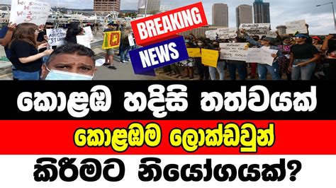 Breaking News Hiru Sinhala Today A Very Special A Announcement From