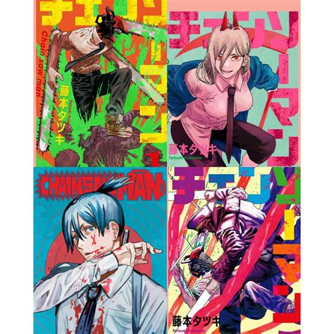 Chainsaw Man Manga Eng Vol 1 5 Shopee Philippines