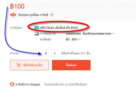 ขายของกับ Shopee เจอเคอรี่หักค่าส่งสินค้าไป 170 บาทค่ะ Pantip