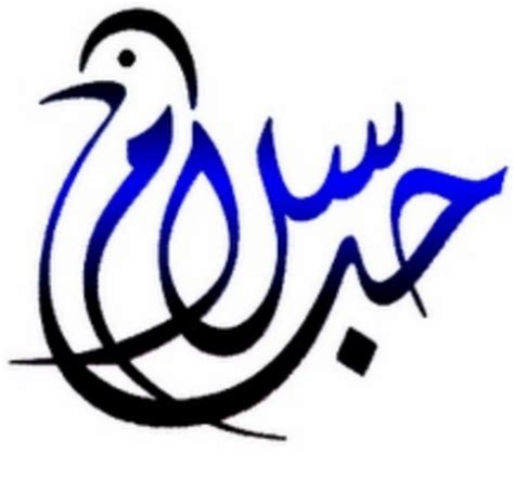 Kaligrafi syahadat merupakan salah satu jenis kaligrafi yang mempunyai keindahan yang juga dapat membuat hati yang melihatnya menjadi damai. Kumpulan Gambar Kaligrafi Mudah Keren - Kumpulan Gambar ...