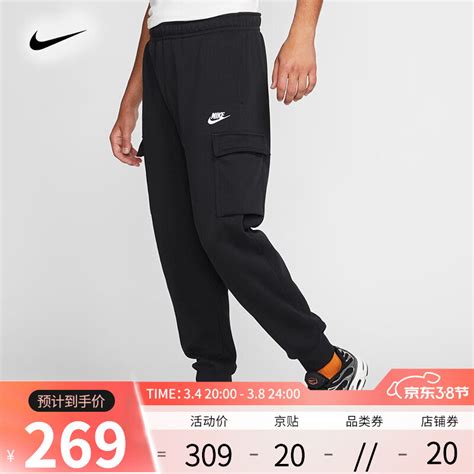 耐克 男子工装长裤 Nike Sportswear Club Fleece Cd3130 010 L 京东商城 降价监控 价格走势 历史价格