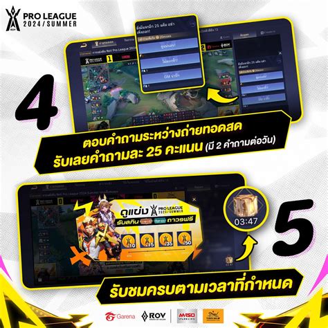 แจกวิธีรับสกิน 𝐋𝐞𝐠𝐞𝐧𝐝 ถาวรฟรี Garena Rov Thailand