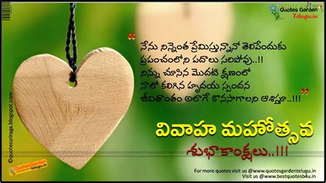 Wedding Wishes Telugu Quotes Gif
