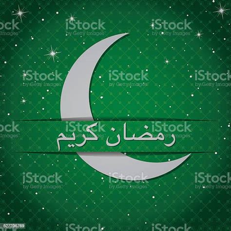 Crescent Moon Ramadan Kareem Card In Vector Stock Illustration