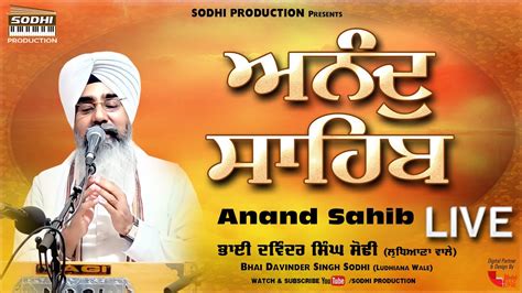 Anand Sahib ਅਨੰਦੁ ਸਾਹਿਬ Live Bhai Davinder Singh Sodhi