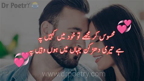 Romantic Couple Images With Shayari In Urdu