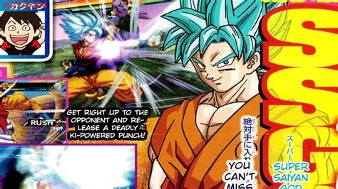 Extreme butōden is a fighting game for the nintendo 3ds published by bandai namco and developed by arc system works. Dragon Ball Z: Extreme Butoden SSGSS Goku Scan [FULL HD ...