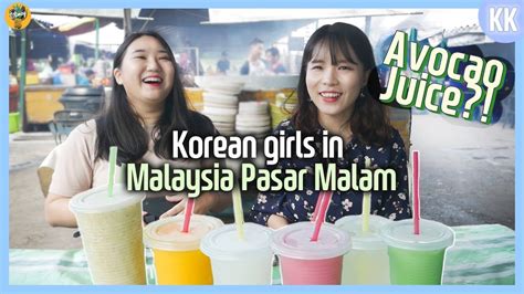 korean girls taste malaysian juices in pasar malam l blimey in kk ep 9 youtube