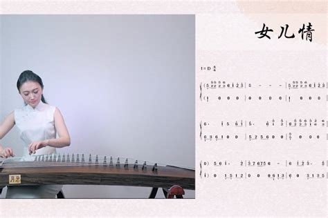 重温经典古筝演奏《西游记》插曲《女儿情》凤凰网视频凤凰网