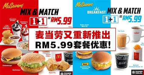 Lol • playoff • 1/2 • november 25, 2020, 21:00 choose team. 麦当劳又重新推出RM5.99套餐优惠! - WINRAYLAND
