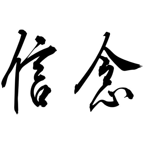Faith Chinese Symbol Sticker