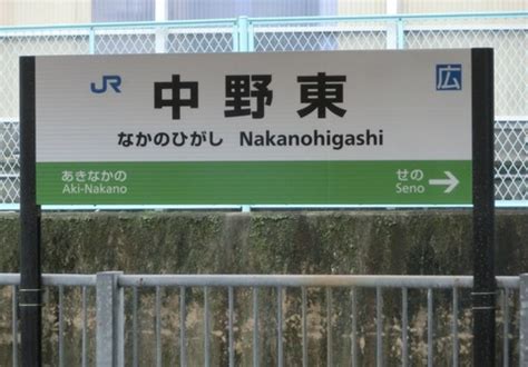 Search for text in self post contents. JR西日本の駅名標 : 関西のJRへようこそ!