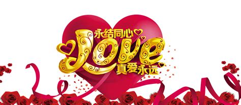 Love clipart love theme, Love love theme Transparent FREE for download on WebStockReview 2020