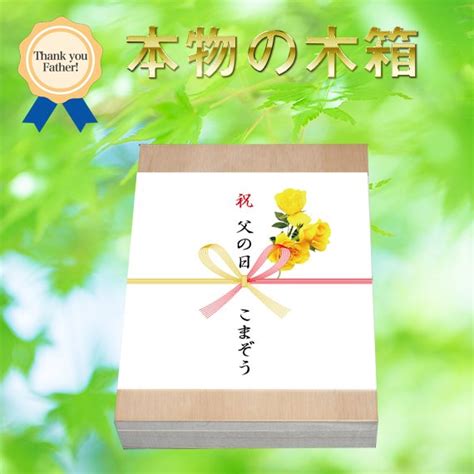 父の日ギフト 承り期間： 6 月 15 日(火)まで お届け期間： 6 月 14 日(月)〜 20 日(日) ※商品やお支払い方法により異なります。 『父の日ギフト 2021』の承りは終了いたしました。 父の日ギフト 感謝の気持ちを贈り物で - そば処 長寿庵 - えど ...
