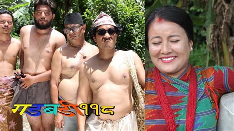 nepali comedy gadbadi 118 rajendra nepali seema nepali by aama agnikumari media youtube