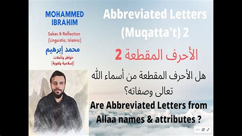 The abbreviations or codes can be confusing, particularly if you do not know the place they represent. الأحرف المقطعة 2: هل هي من أسماء وصفات الله؟ Are ...