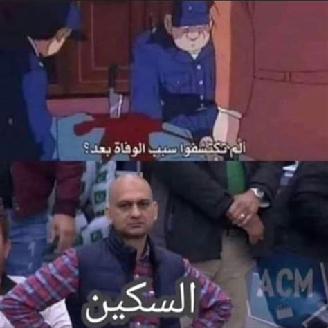 Pin By Mustafa On ميمز انمي In 2020 Memes Funny Faces Funny School