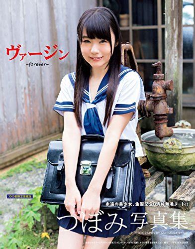 Japanese Av Idol Tsubomi Photo Book Virgin Forever