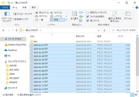 Windows10でファイル名を連番に一括で変更する方法 Win10ラボ