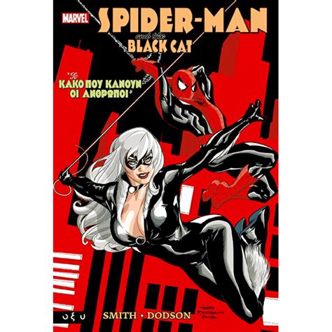 Spider Man And The Black Cat To κακό που κάνουν οι άνθρωποι Oxy000058
