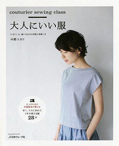 Japanese Sewing Pattern Books Have Beautiful Designs And Give You Step