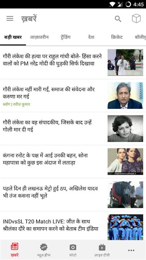Ndtv India Hindi News Android Apps On Google Play
