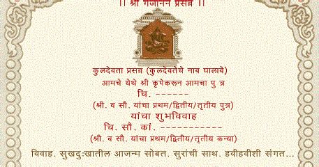 Marathi Lagna Patrika Format And Matter Marathi Lagna Patrika Format