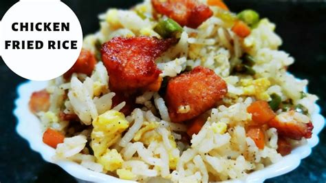 This is a recipe i make at home for my three daughters. Chicken Fried Rice Recipe | Restaurant style | Fried Rice ...