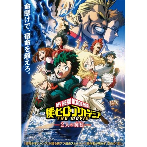Search the world's information, including webpages, images, videos and more. 無料視聴あり!アニメ『僕のヒーローアカデミア THE MOVIE ～2人の ...